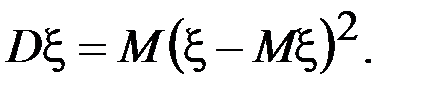 Дисперсия случайной величины. Среднее квадратичное отклонение - student2.ru