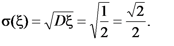 Дисперсия случайной величины. Среднее квадратичное отклонение - student2.ru
