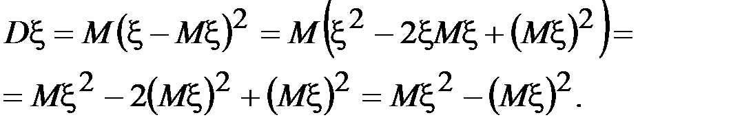 Дисперсия случайной величины. Среднее квадратичное отклонение - student2.ru