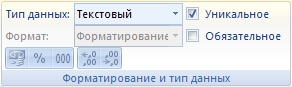 Добавление полей в таблицу в режиме таблицы - student2.ru