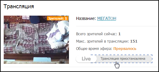 Добавляем трансляцию для мониторинга - student2.ru