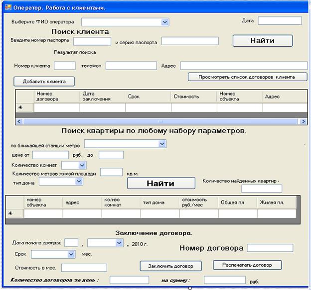 Документация на пользовательские интерфейсы - student2.ru
