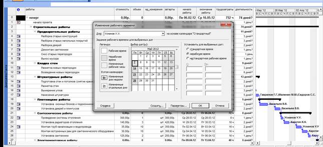 Дополнительная информация о задачах и ресурсах - student2.ru