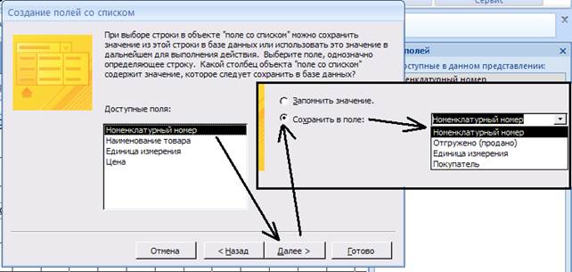 Дополнительные возможности - student2.ru