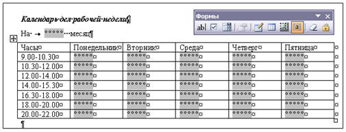 Дополнительные задания. Задание 2.4.Оформить документ, содержащий таблицу, по образцу - student2.ru