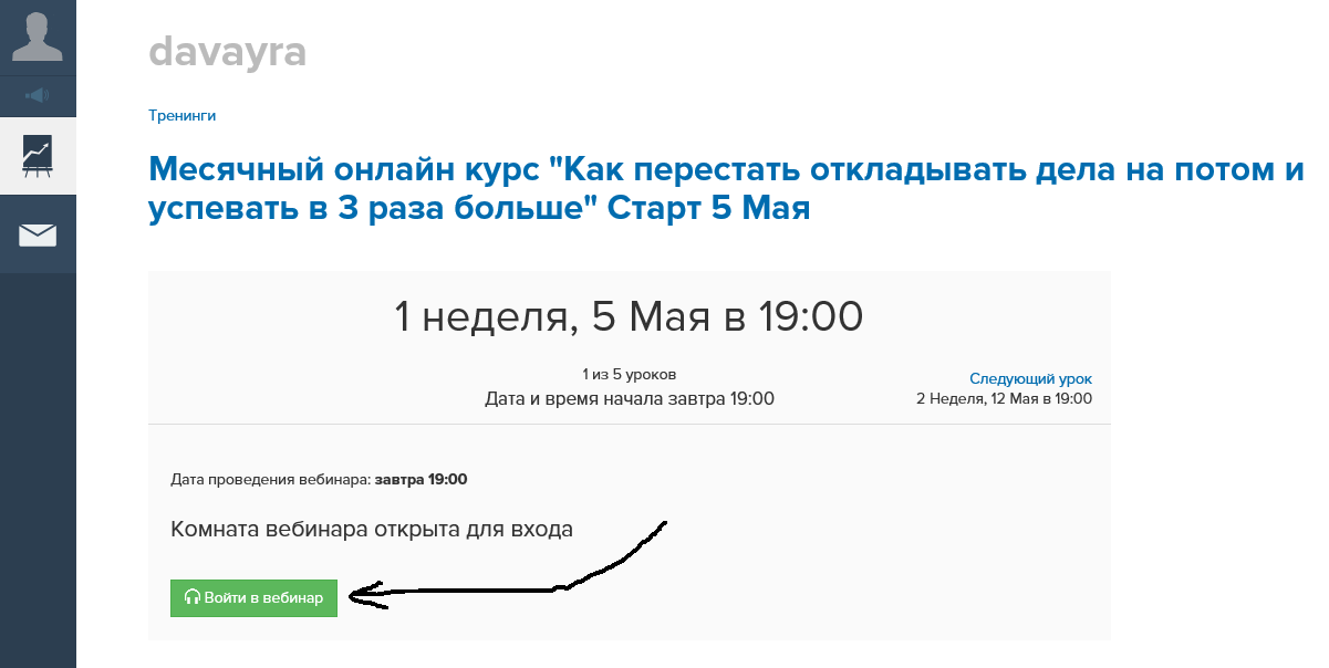 Доступ дали, микрофон не заработал - student2.ru