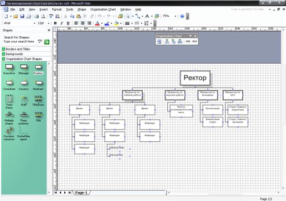 Другие программы пакета Microsoft office - student2.ru