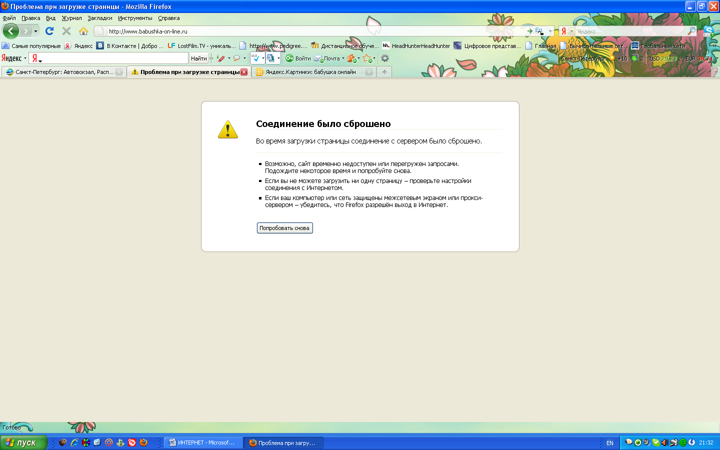 Если вирусов не обнаружено, то можно продолжать работу - student2.ru