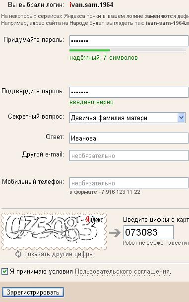 Если вирусов не обнаружено, то можно продолжать работу - student2.ru