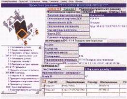 ФОБОС: Нормирование технологических операций (модуль Деймос) - student2.ru