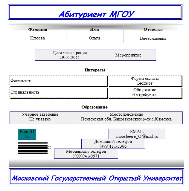 Форма создания и отправки сообщения - student2.ru