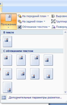 Форматирование графического объекта - student2.ru