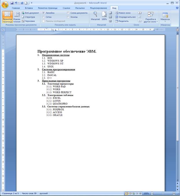 Форматирование текста в Microsoft Word. - student2.ru