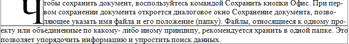 Форматирование текстового документа. Работа с колонтитулами. - student2.ru