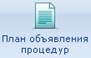 Формирование отчета «Контроль лимитов» - student2.ru