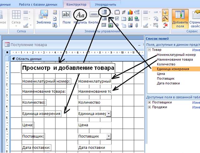 Формирование производных таблиц – запросов, форм и отчетов - student2.ru