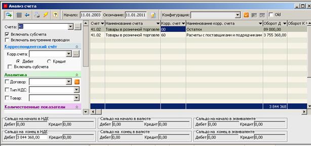 Формирование регистров и отчетов - student2.ru