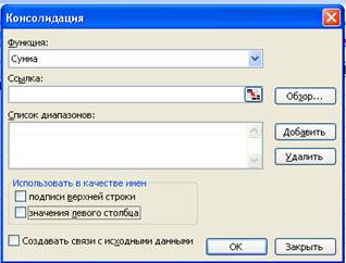 функции для работы с базами данных - student2.ru