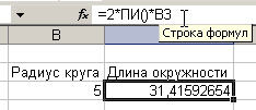 Функции в Microsoft Excel - student2.ru