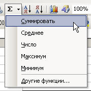 Функции в Microsoft Excel - student2.ru