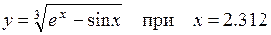 Функции y, значения x, x1, y1 - student2.ru