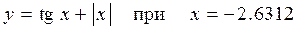 Функции y, значения x, x1, y1 - student2.ru