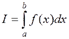 Геометрическая интерпретация определенных интегралов - student2.ru