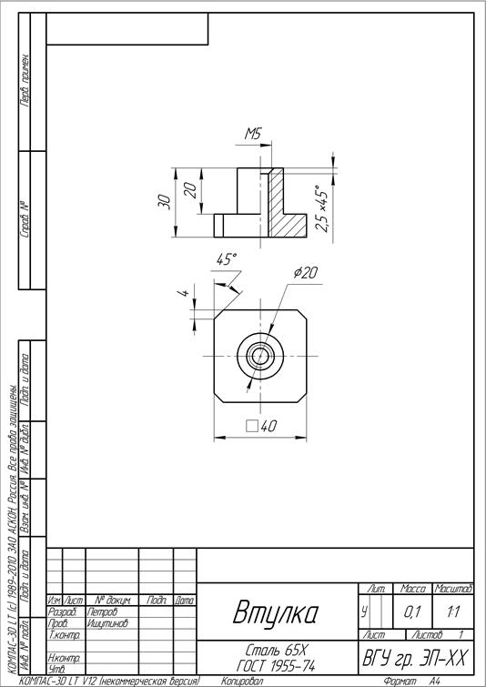 Геометрическое черчение в AutoCAD - student2.ru