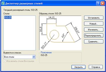 Геометрическое черчение в AutoCAD - student2.ru