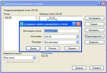 Геометрическое черчение в AutoCAD - student2.ru