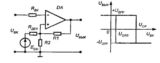 Гистерезисный компаратор - student2.ru