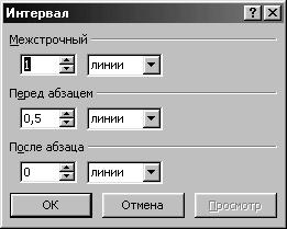 Глава 2. Создание презентации - student2.ru