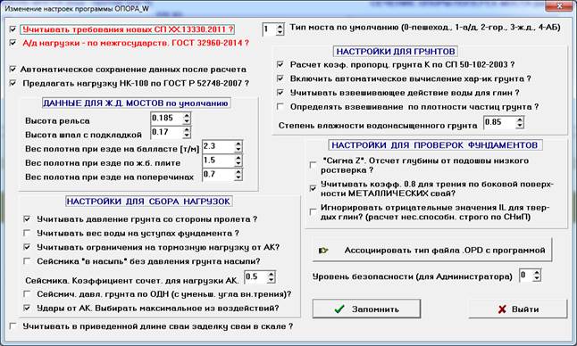 I. 5 Данные по сваям в грунте. - student2.ru