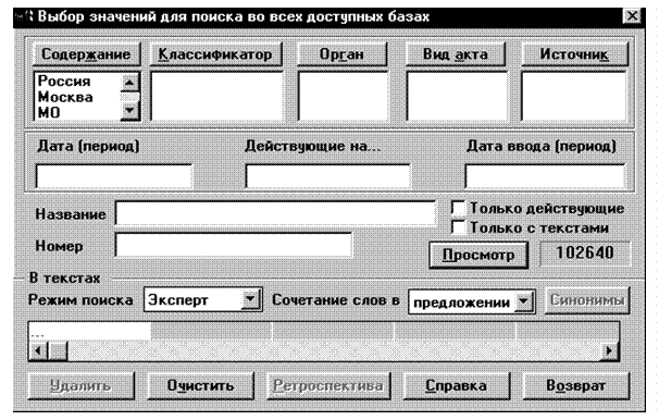 I) «Когда пакт вступил в силу на территории нашей страны?» - student2.ru