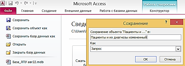 II. Цель: вывести ФИО пациентов, отделения и предоставляемые услуги - student2.ru