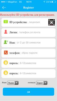 II. Функции приложения SeTracker - student2.ru