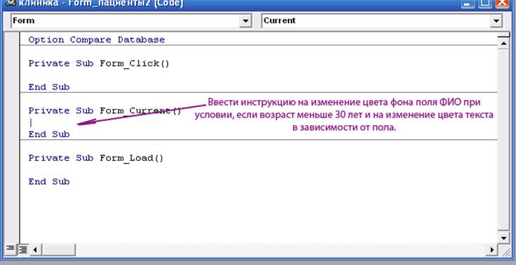 III. Создание процедуры обработки события. - student2.ru