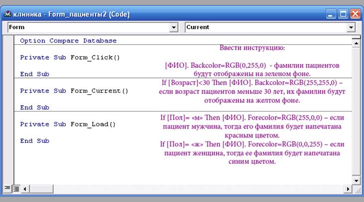 III. Создание процедуры обработки события. - student2.ru