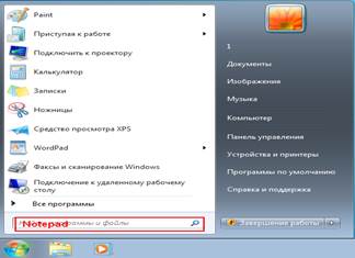 Iii. справочная система ос windows - student2.ru