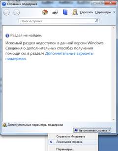 Iii. справочная система ос windows - student2.ru