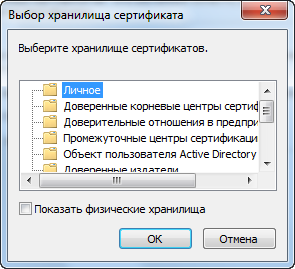Инструкция по работе с «КриптЭК-Д». подача декларации - student2.ru