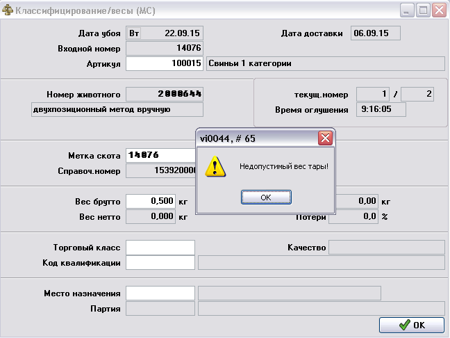 Инструкция по сопровождению системы CSB - student2.ru