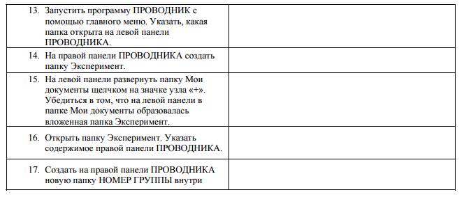 инструктивно-методические указания - student2.ru