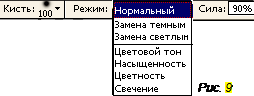 инструменты ретуши, коррекции - student2.ru