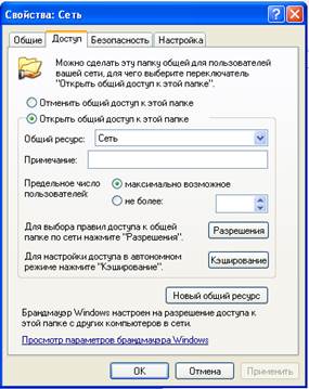 интаксис параметры и ключи утилиты TRACERT - student2.ru