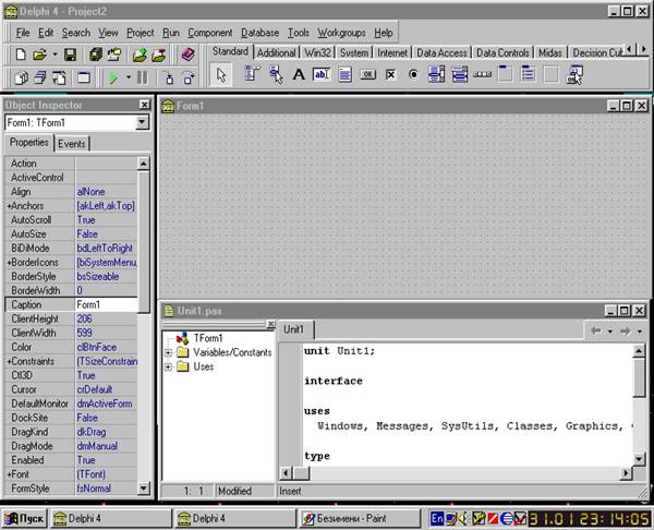 Интегрированная среда разработчика DELPHI - student2.ru