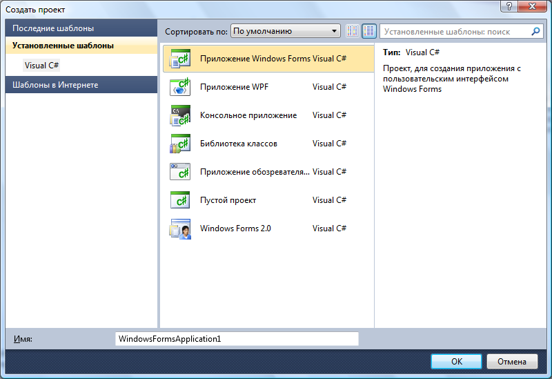 Интегрированная среда разработчика Visual Studio - student2.ru