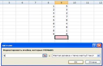 Интерфейс Excel 2007 Проверка вводимых данных. Условное форматирование - student2.ru