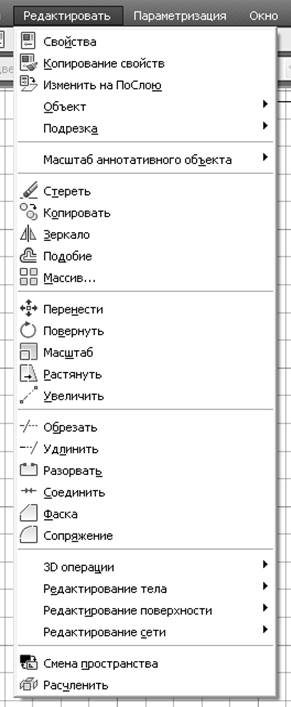 Интерфейс графического редактора - student2.ru