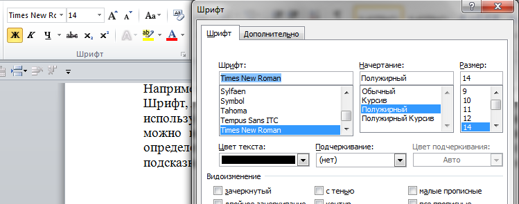 Интерфейс Microsoft Word2010 - student2.ru